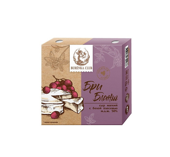 Сыр мягкий «Бри Бланш» Burenka Club 50% 125 гр.