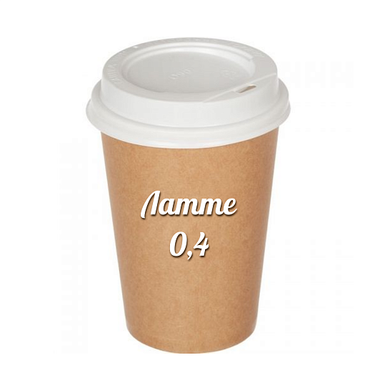 Латте 400 мл.