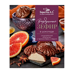 Зефир в шоколаде с сицилийским апельсином, пряностями и мёдом 155 гр. Берестов А.С.