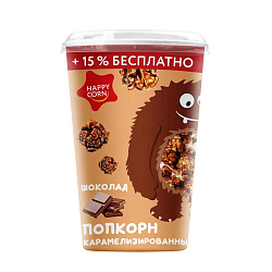Воздушная кукуруза «Happy Corn» со вкусом шоколада 100 гр.