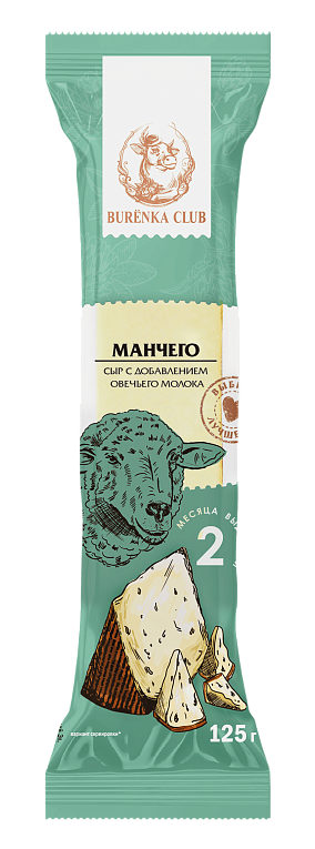 Сыр полутвердый Манчего Burenka Club м.д.ж. 45% 125 гр.