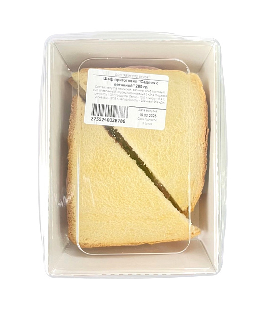 Шеф приготовил «Сендвич с ветчиной» 280 гр.