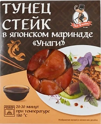 Тунец желтоперый филе-стейк б/к в японском маринаде "Унаги"  