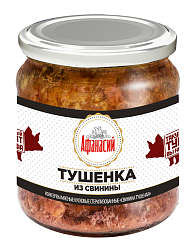 Тушенка из свинины (450 г)