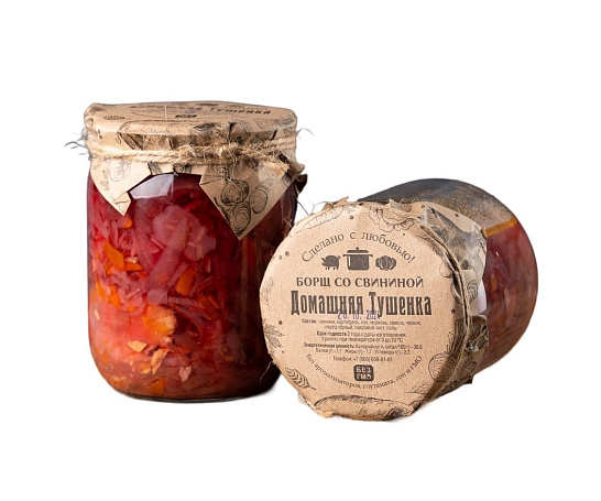 Борщ со свининой 500 гр.