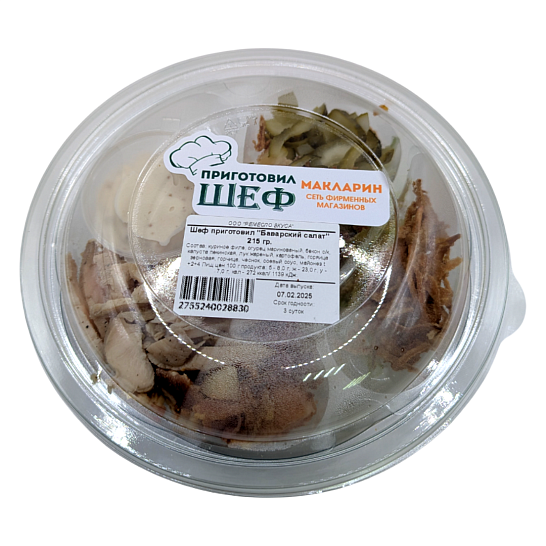 Шеф приготовил «Баварский салат» 215 гр.